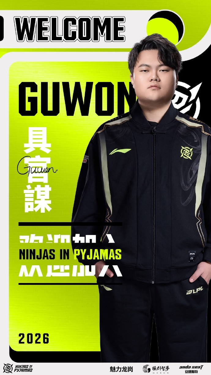 NIP发布人员变动公告:打野选手Guwon正式加入